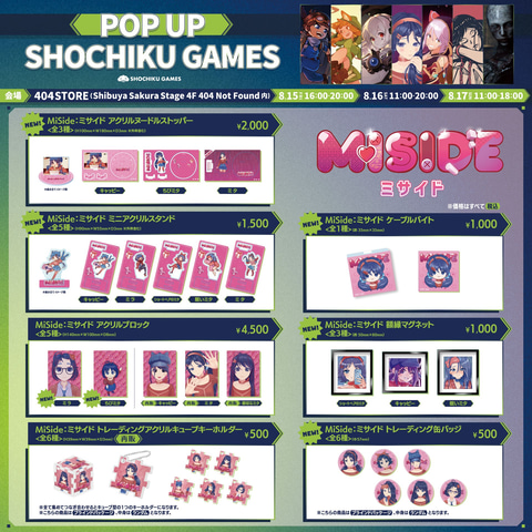 グッズ
