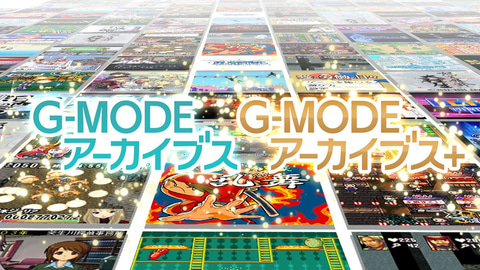 G-MODEアーカイブス新作