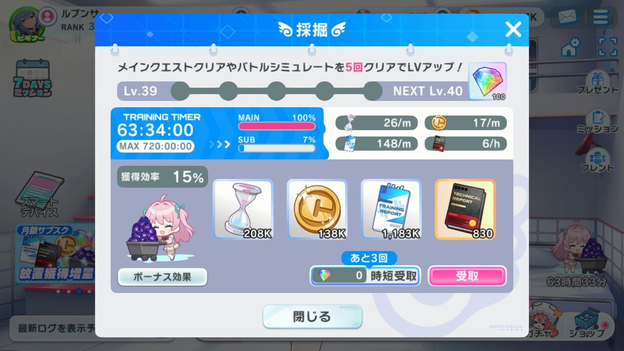 放置で獲得できるアイテムは最大720時間分ストック可能。これだけでかなり経験値が手に入る。