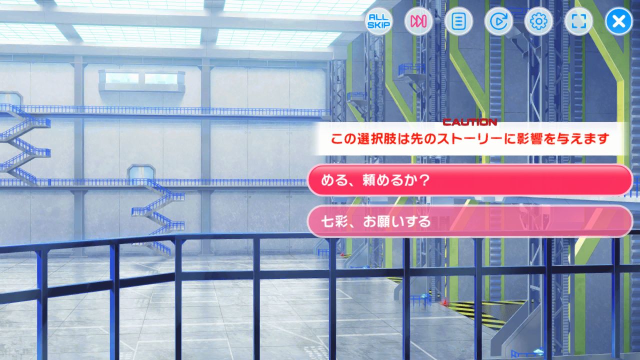 どちらのヒロインを選ぶか。ストーリーの変化や分岐があるのだろうか