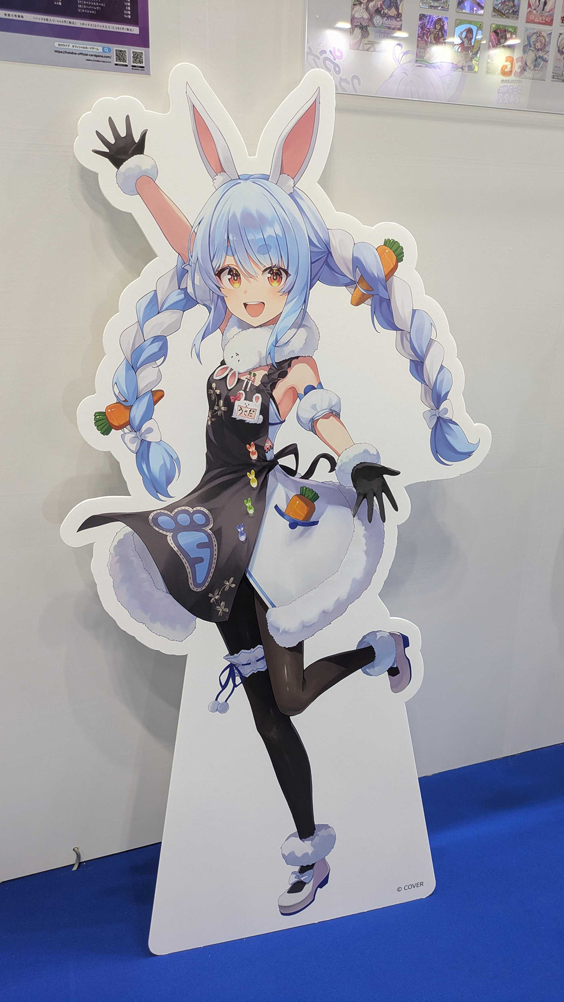 兎田ぺこらさん