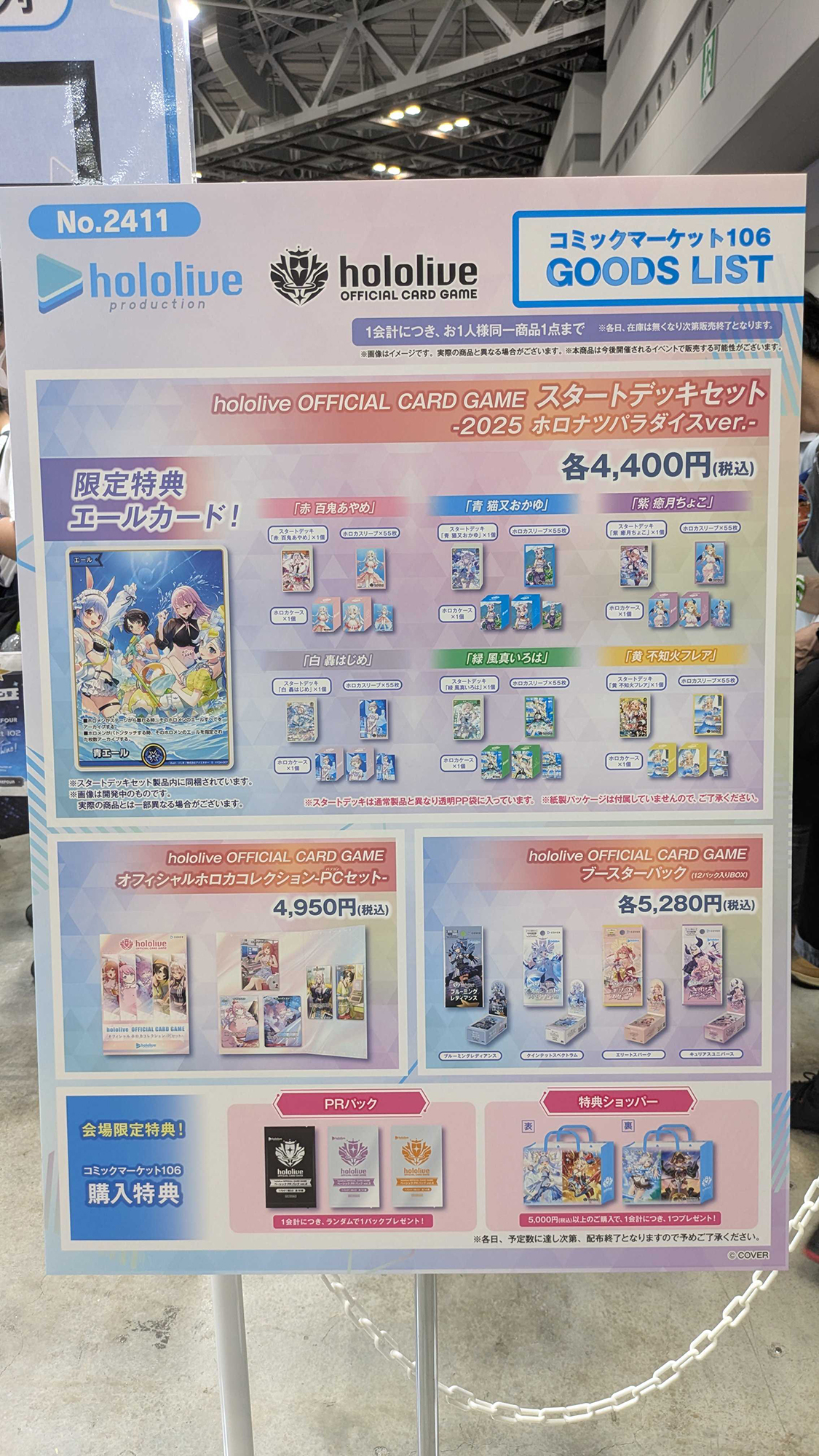 大盛況の物販コーナー