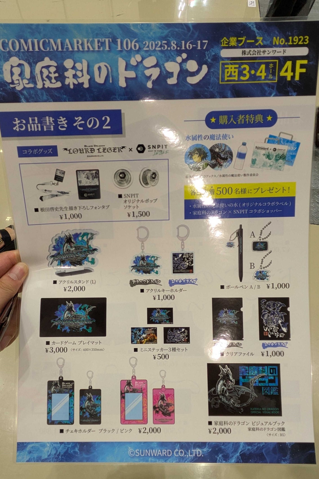 今回は新製品を加え、ラインナップも大幅に拡充