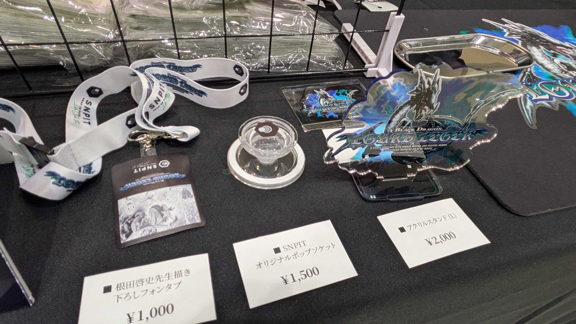 家庭科のドラゴンそのものを活かした新グッズも