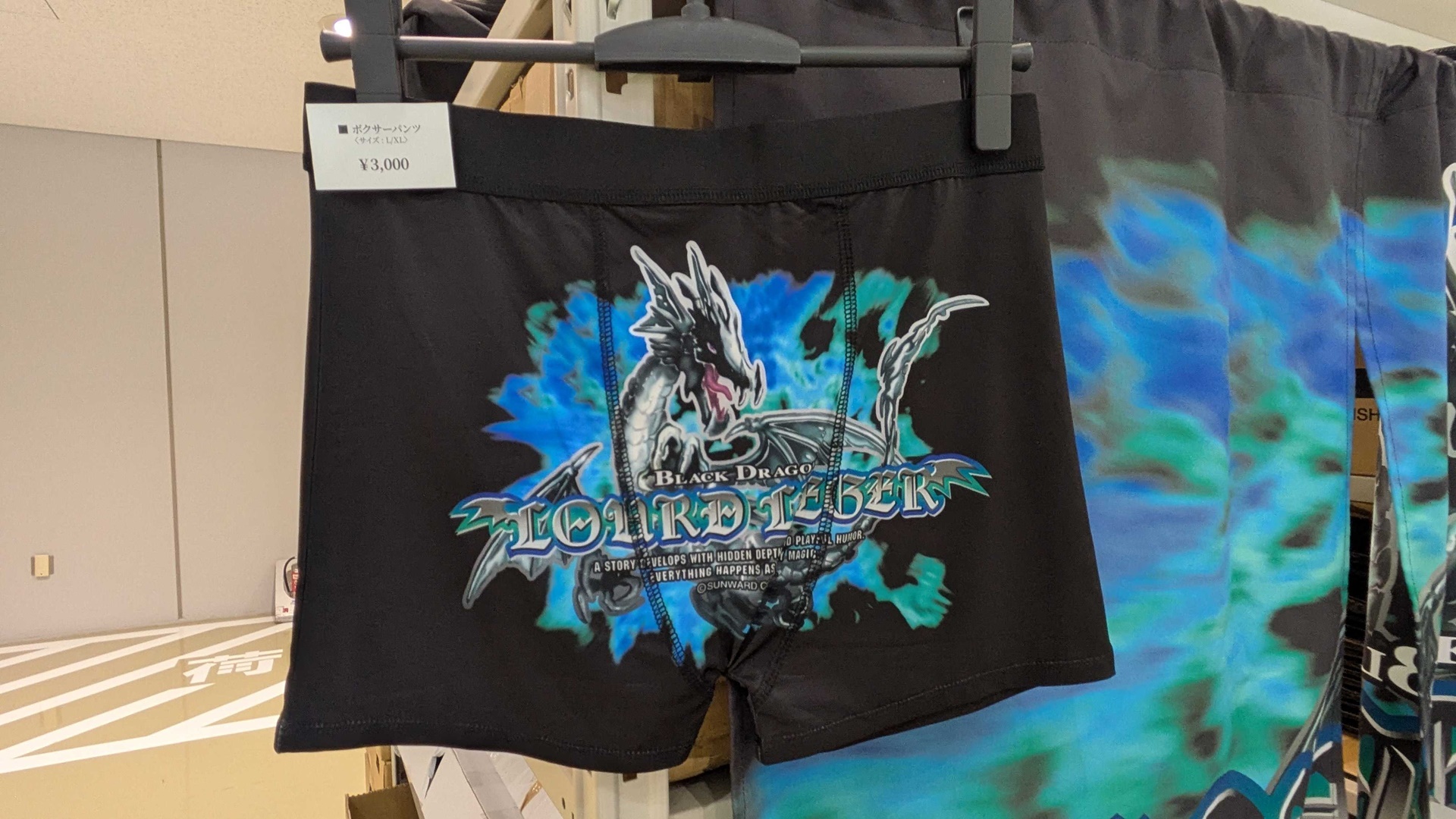 ボクサーパンツやバンド風Tシャツなどもあり、特にTシャツはロゴのデザインを含めて迫力のある出来栄え