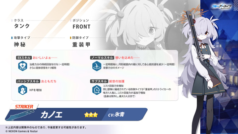 カノエ
