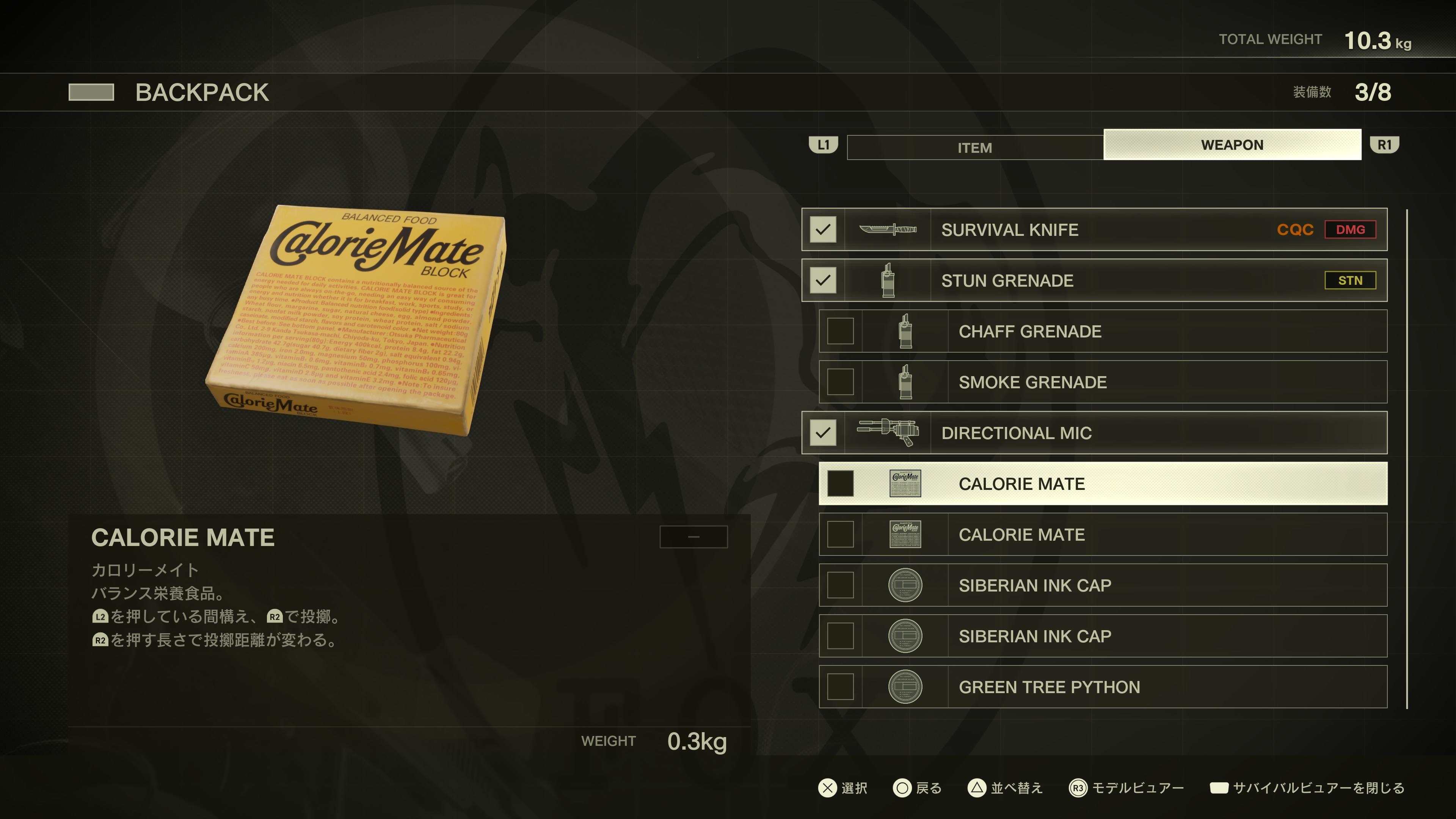 原作でもコラボ食糧として登場した「カロリーメイト」はリメイクでも存在。味は最高だ