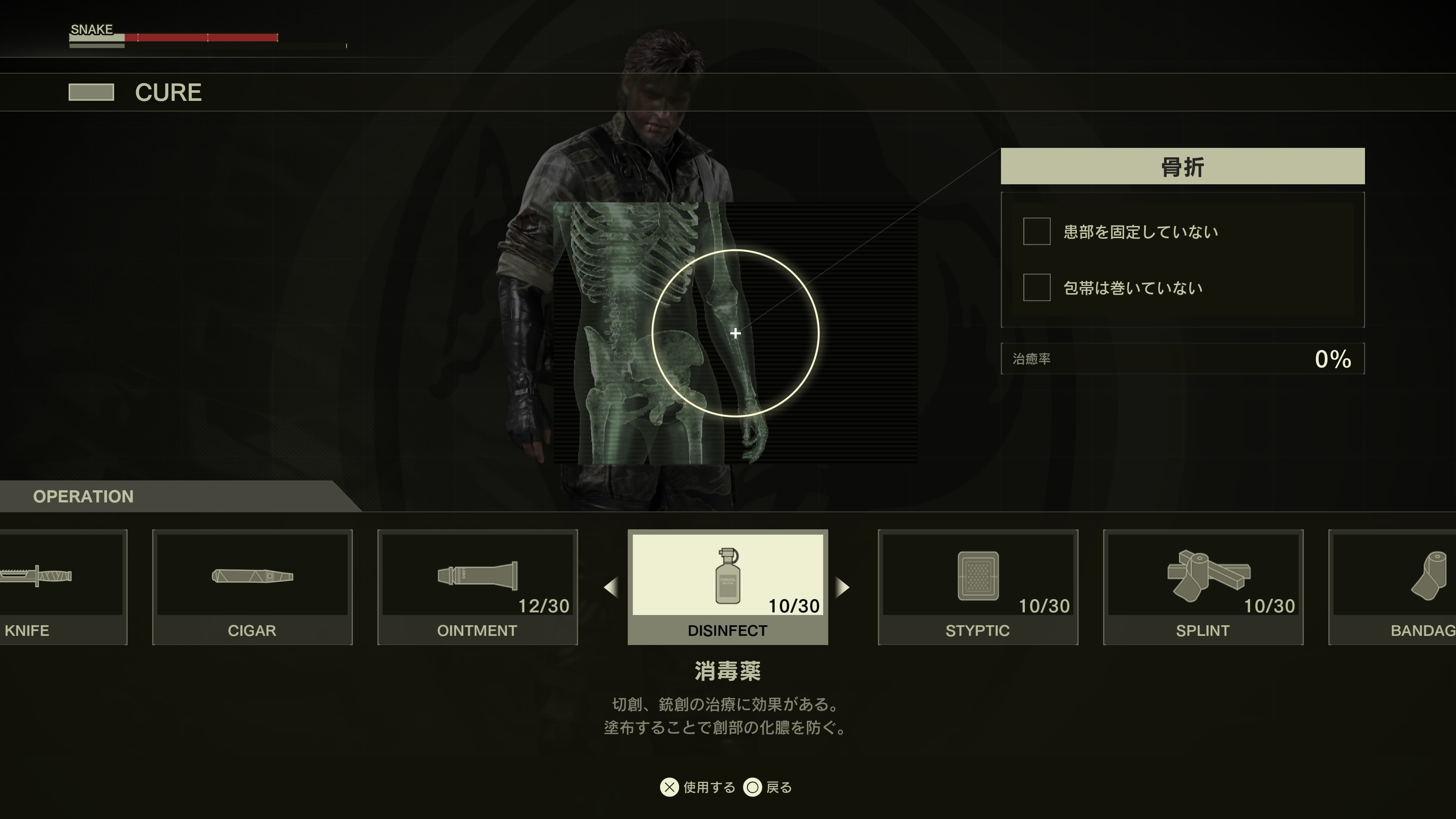 負傷した際は最大ライフ等が減ってしまうので適切な応急処置が必要となる