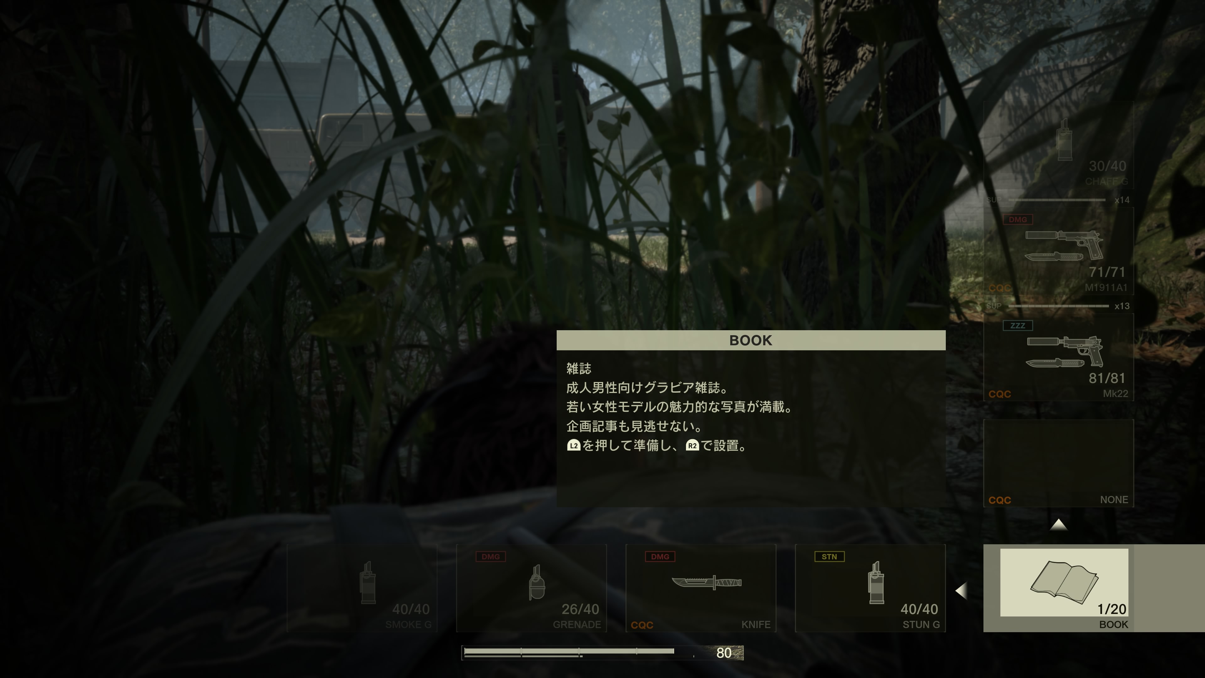 時には意外なアイテムが役立つことも……