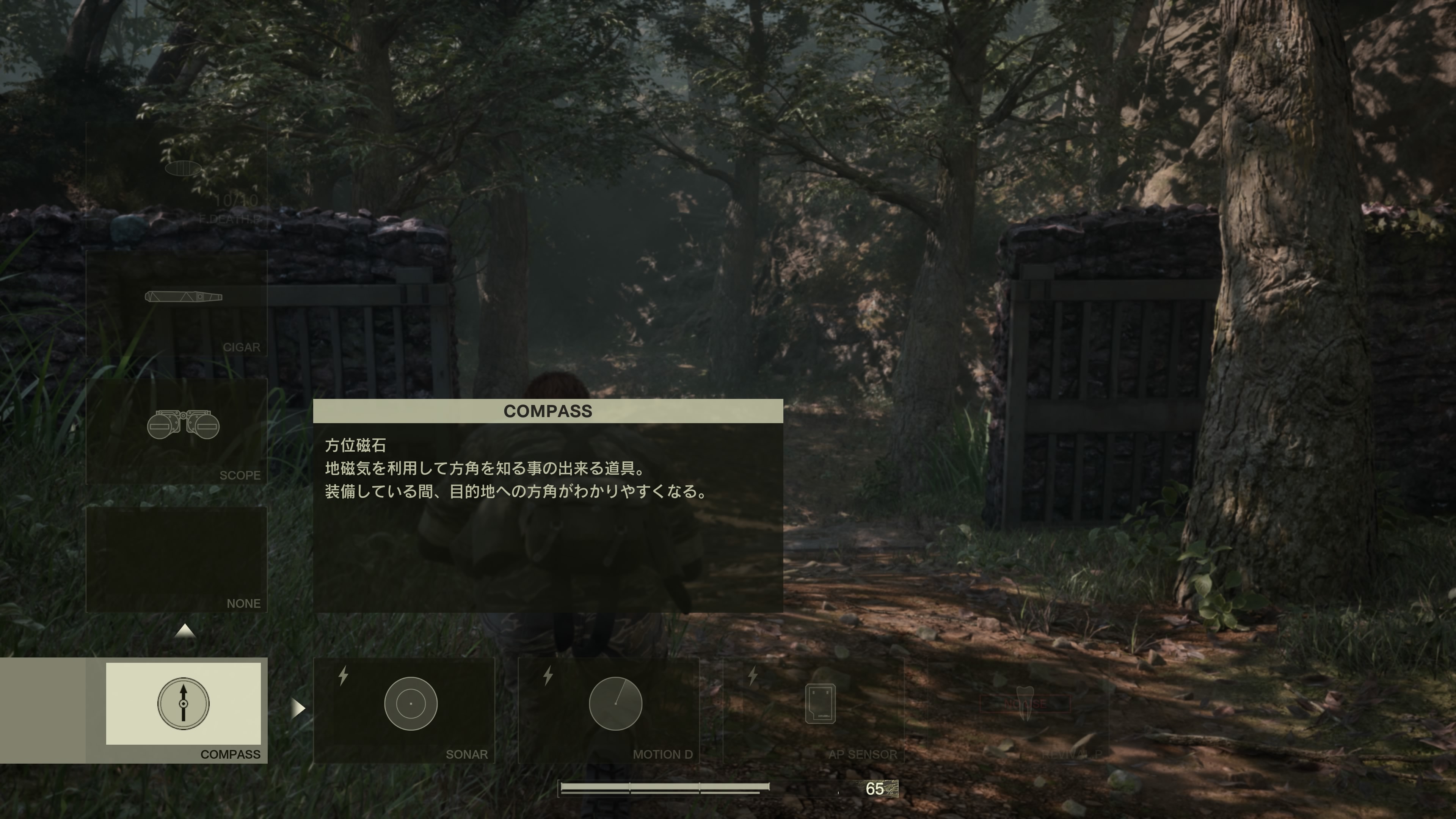 新アイテム、コンパスは画面左下に目的地の方向を示してくれる便利なアイテムだ