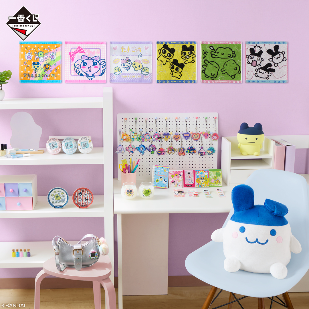 「一番くじ たまごっち ～令和で発見！！あのころのお部屋とたまごっち～」イメージ