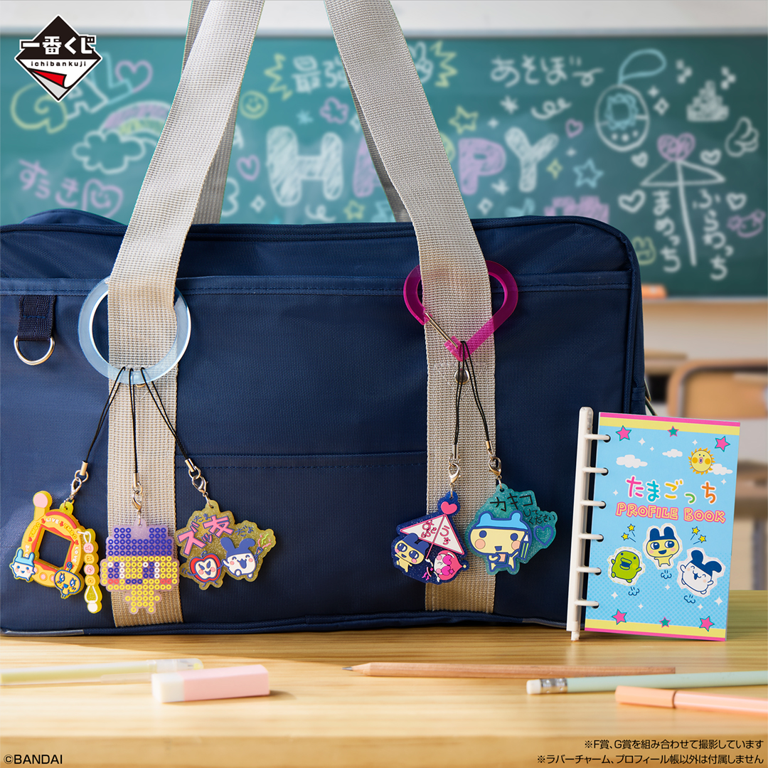 F賞「きらきらラバーチャーム」/G賞「なつかしステーショナリー」