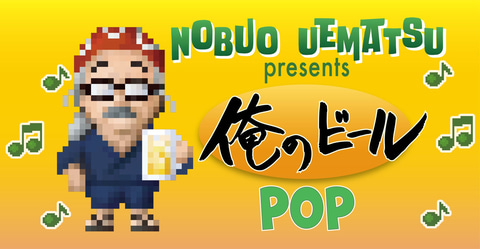 POP