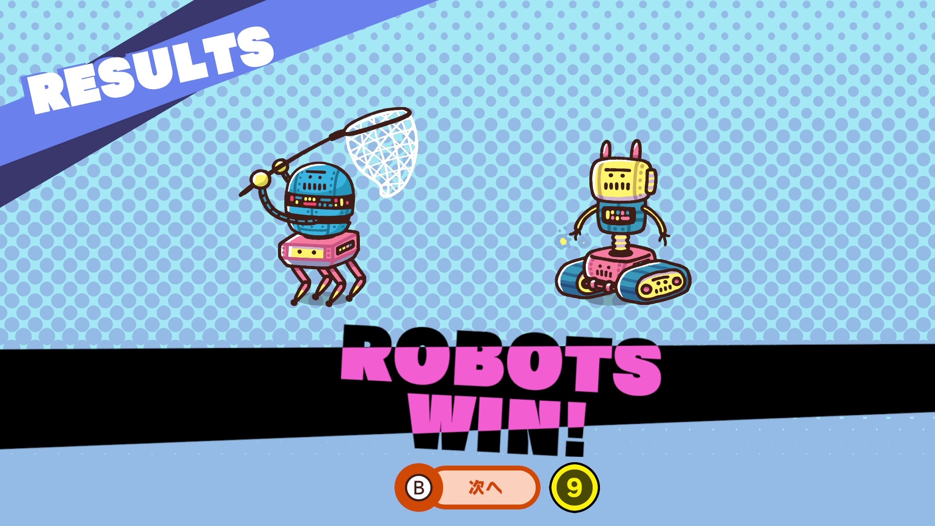 すべてのどうぶつを捕まえて寝かせれば、ロボット側の勝利となる