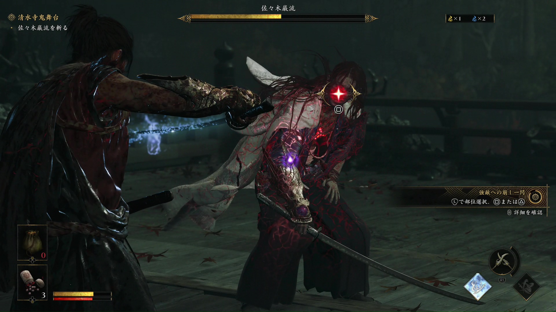 力動崩れが起きたら、状況に適した部位を選択して一閃を決める