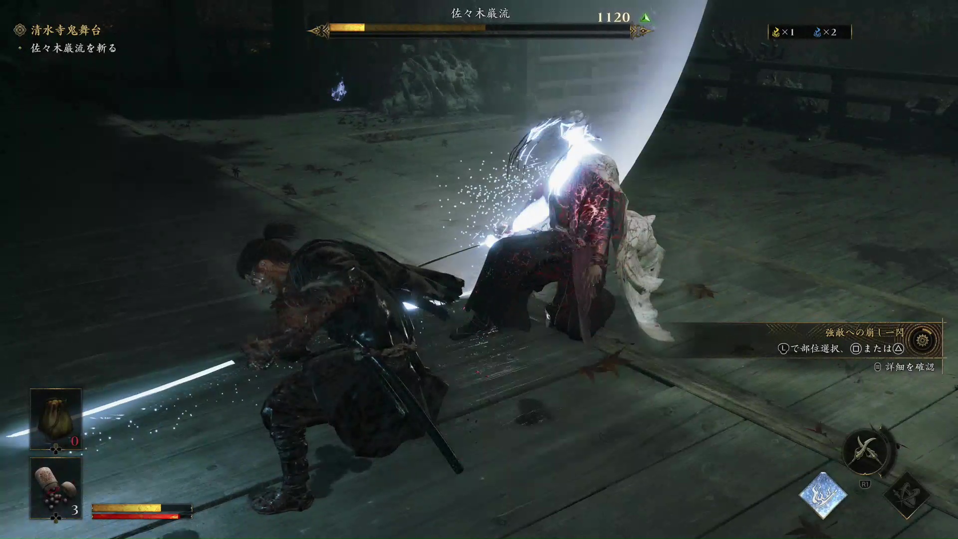 力動崩れが起きたら、状況に適した部位を選択して一閃を決める