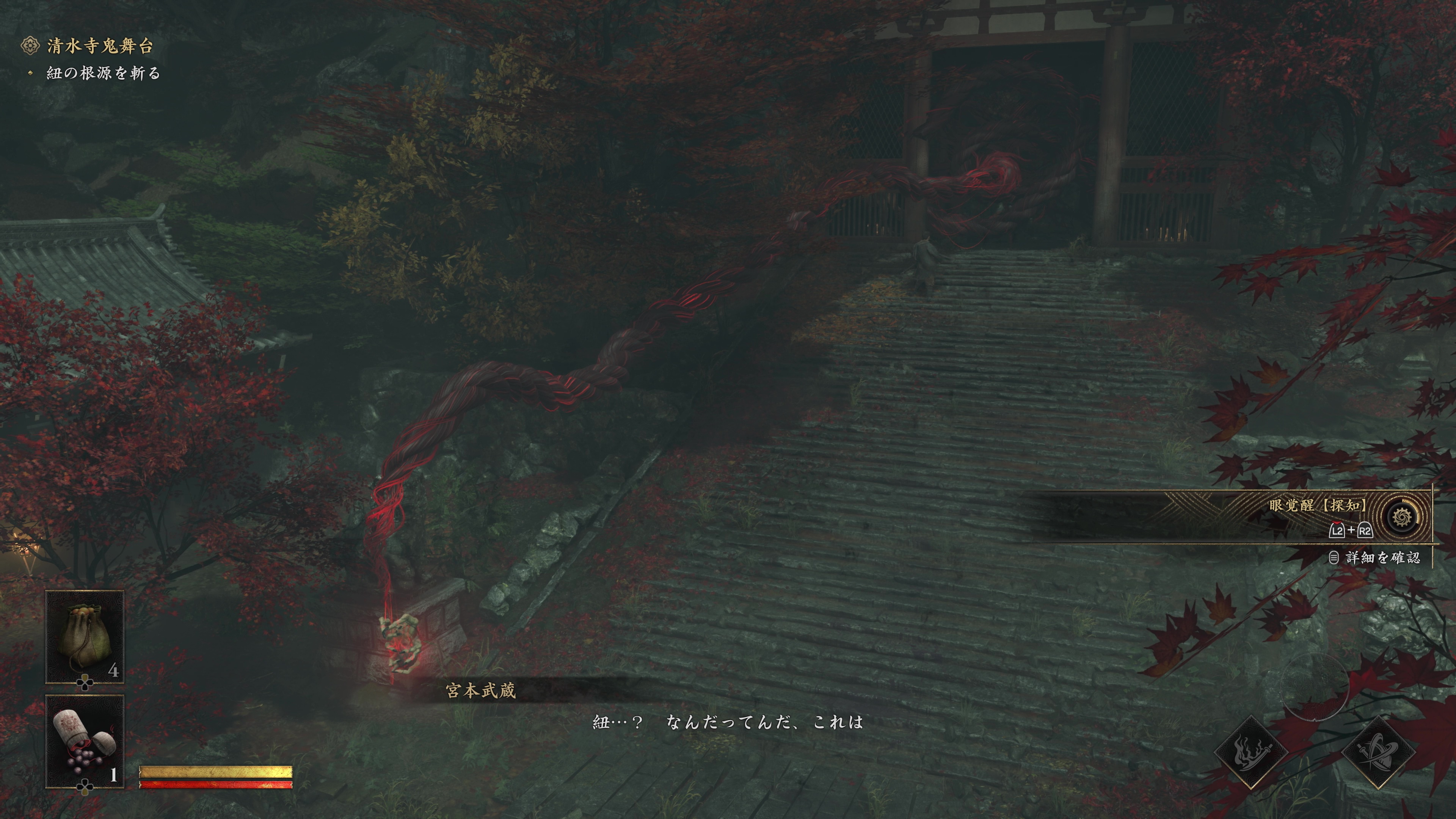 通常では見えない幻魔を眼覚醒で見つけ出して、倒せば先に進める