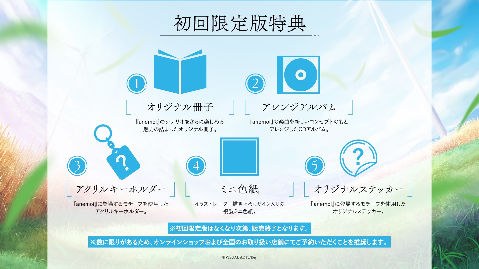 初回限定版の価格は10,780円。また、ダウンロード版はDLsite、DMM、アニメイトゲームスにて7,700円で予約受付中