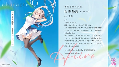 淡雪陽彩