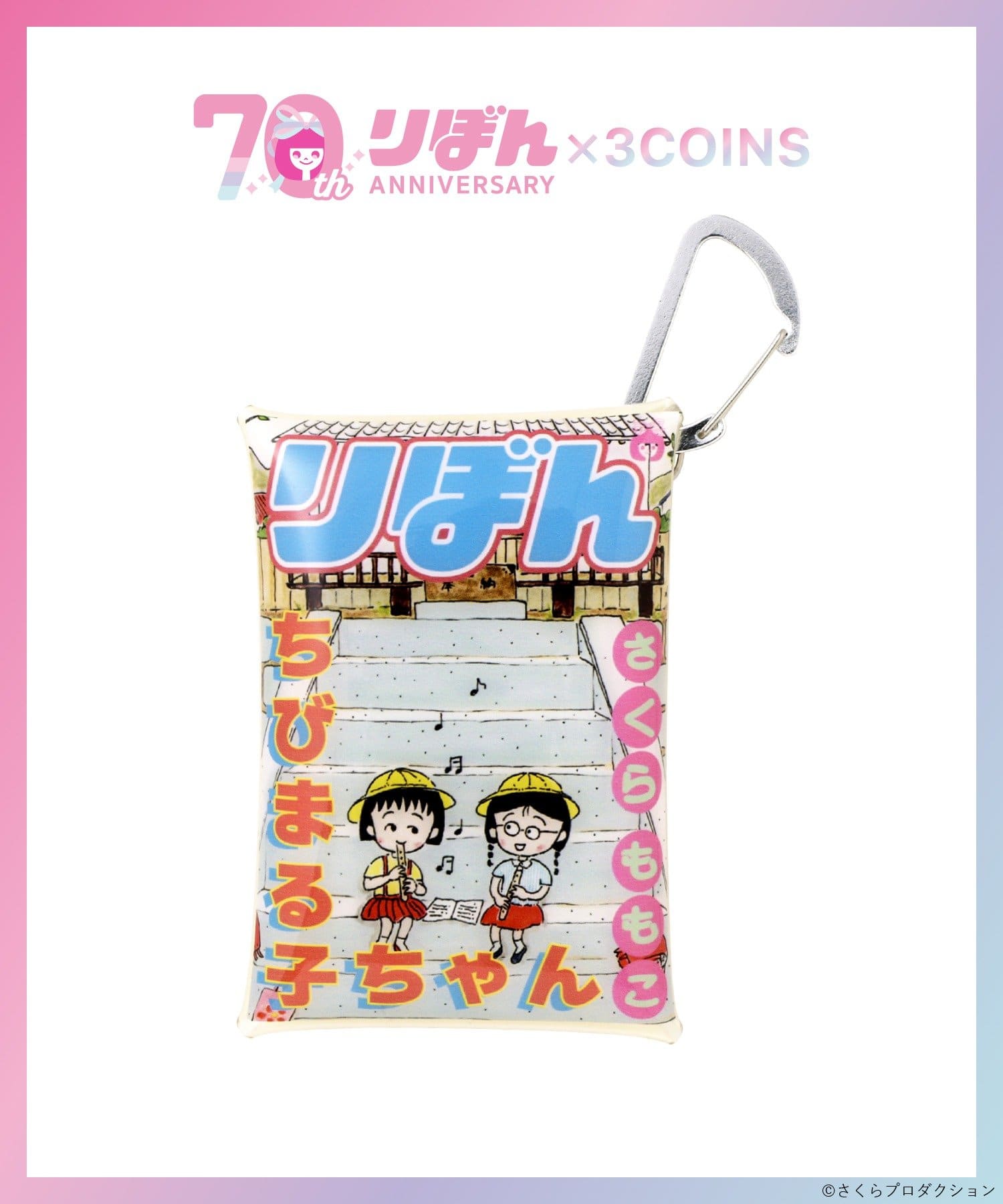 PVCクリアポーチ／ちびまる子ちゃん（りぼん70周年） 330円