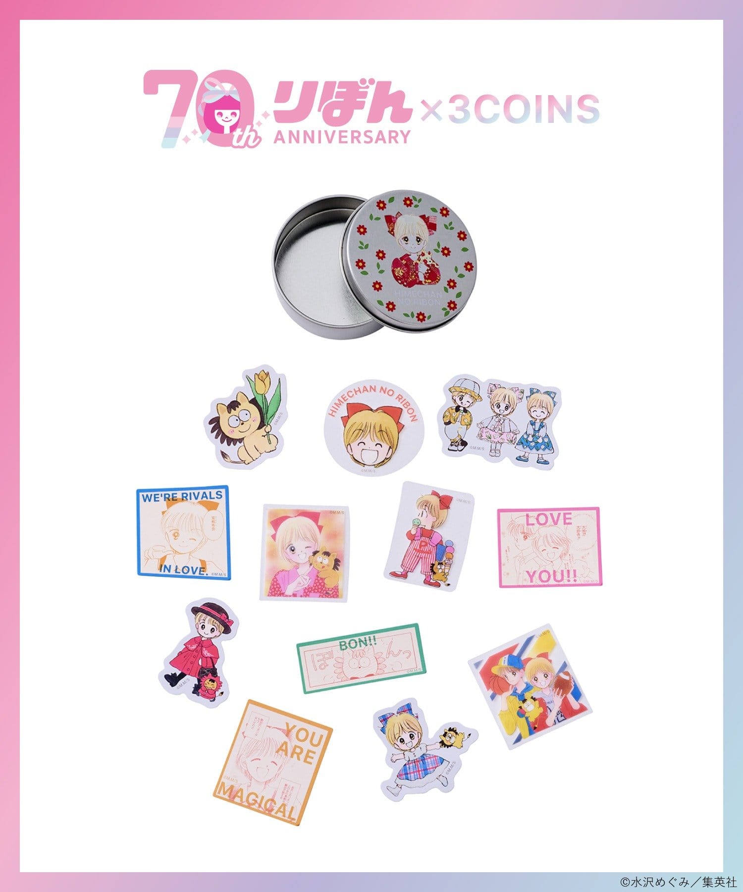 缶入りステッカー／姫ちゃんのリボン（りぼん70周年） 330円