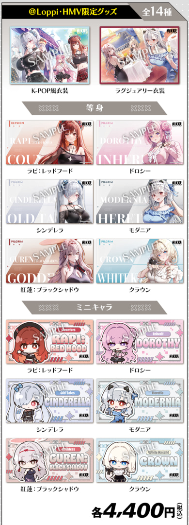 ローソンと「NIKKE」のコラボキャンペーンが8月26日より開催決定