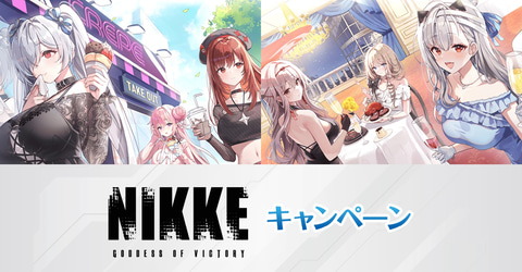 ヴァイス　NIKKE 　キャンペーンプロモ全種4枚コンプ 勝利の女神：NIKKE ｜ ヴァイスシュヴァルツ｜Weiβ Schwarz