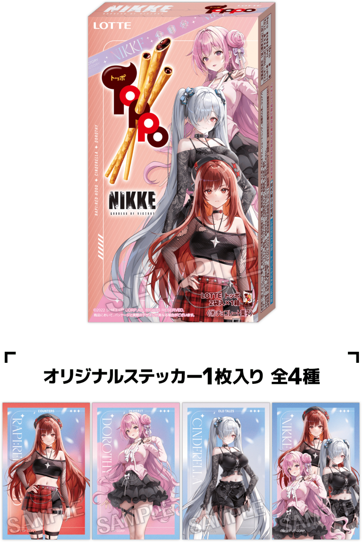 「トッポ 勝利の女神：NIKKE」価格：950円