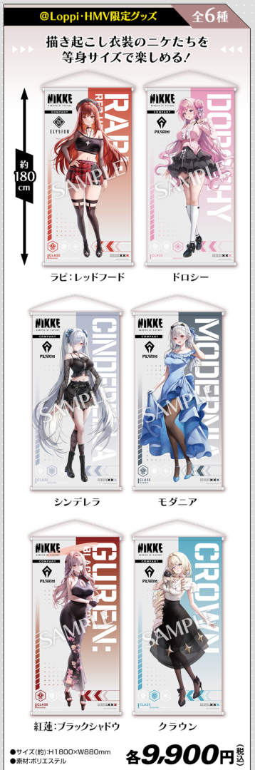 「ビッグタペストリー」価格：各9,900円