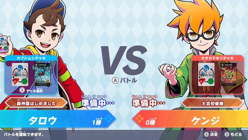 通信プレイが楽しめる