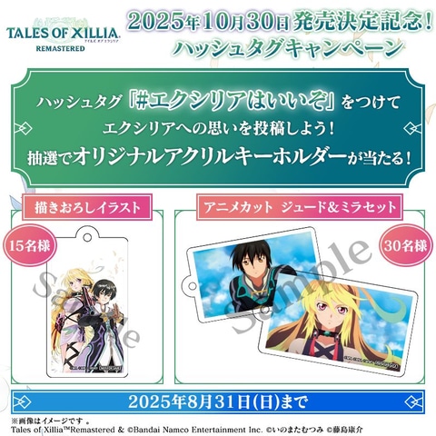 1点 ジュード、ミラ テイルズ オブ エクシリア 特典 缶バッジ プリロール 1点 ジュード、ミラ テイルズ オブ エクシリア 特典 缶バッジ