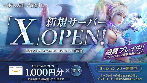 フォロリポキャンペーン