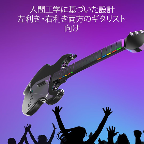Amazonファッションセール】ワイヤレスギターコントローラー
