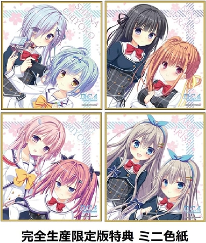 別の特典