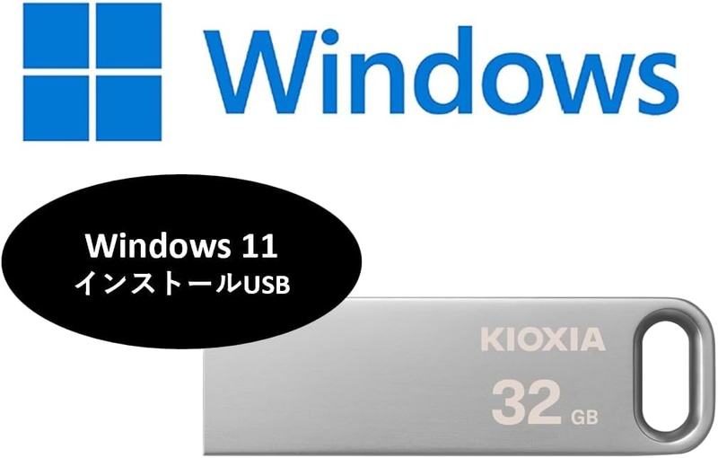 Windows11インストーラーUSB