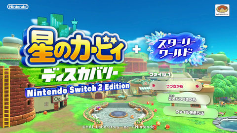 星のカービィ ディスカバリー ＋スターリーワールドswitch2ソフト2個セット Amazon.co.jp: 星のカービィ ディスカバリー Nintendo Switch 2