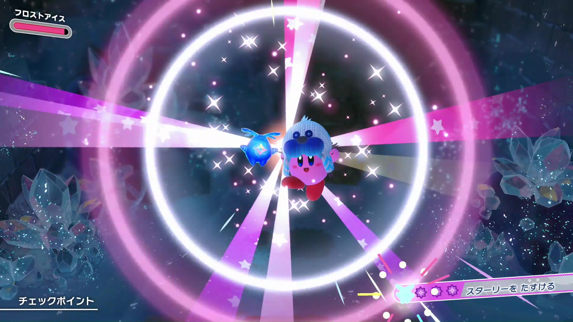 スターリーはステージ内のどこかで見つけられる他、特定の条件を満たすと追加で助けられる