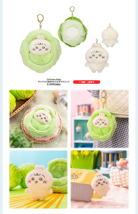 ちいかわbabyグッズ ちいかわ Chikawa Baby マスコット 全8種 コンプリートセット