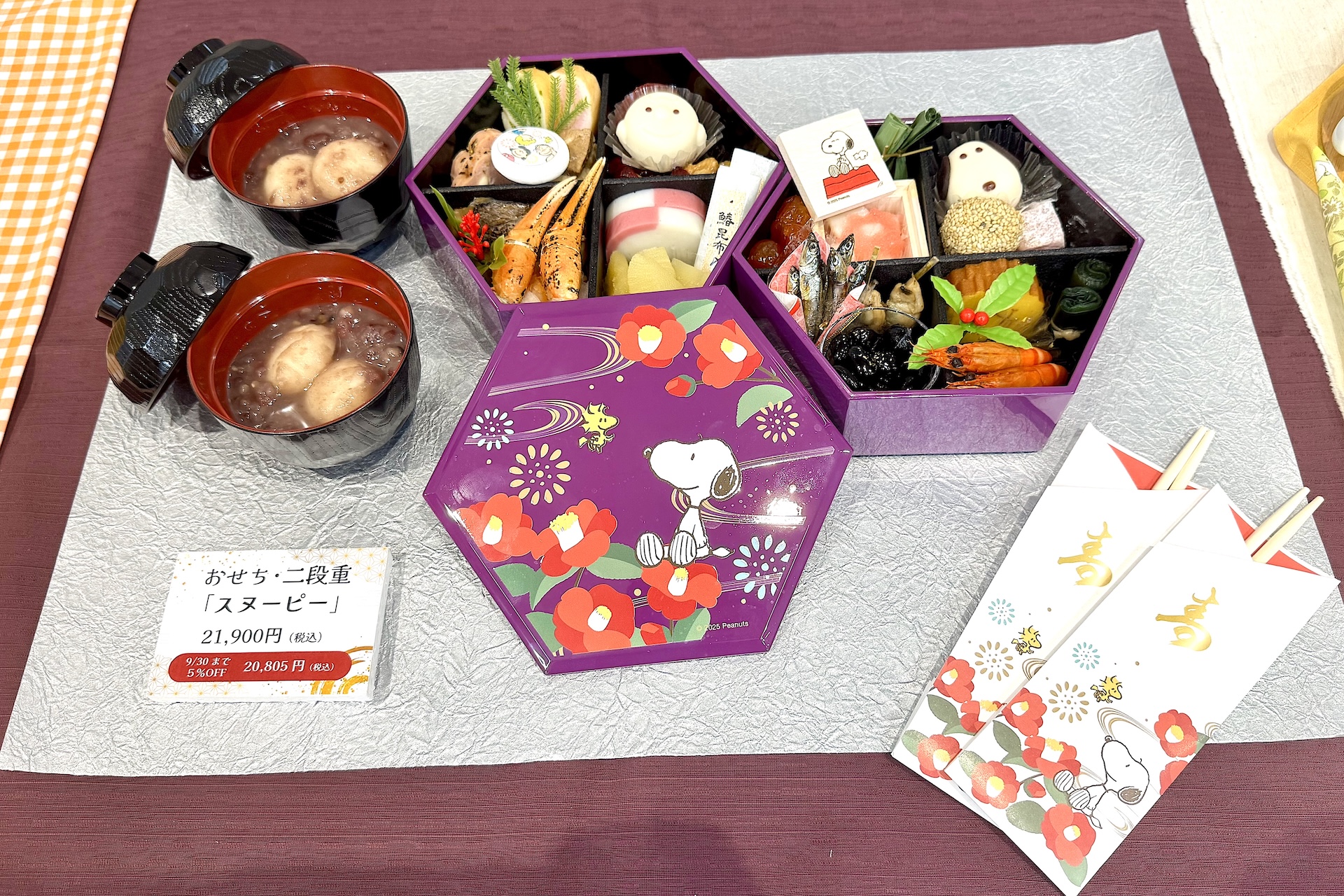 おせち・二段重「スヌーピー」 価格：21,900円
