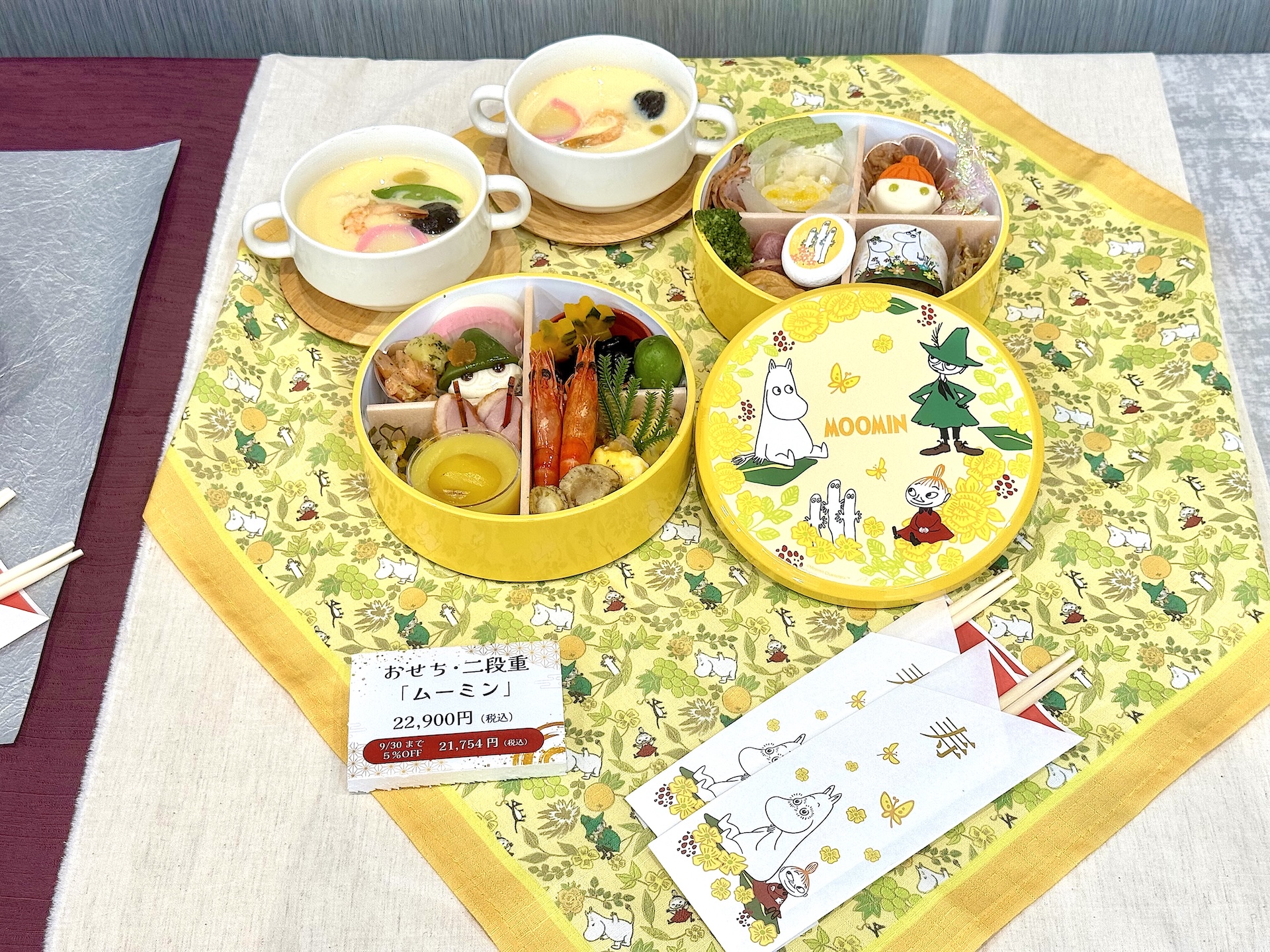 おせち・二段重「ムーミン」 価格：22,900円