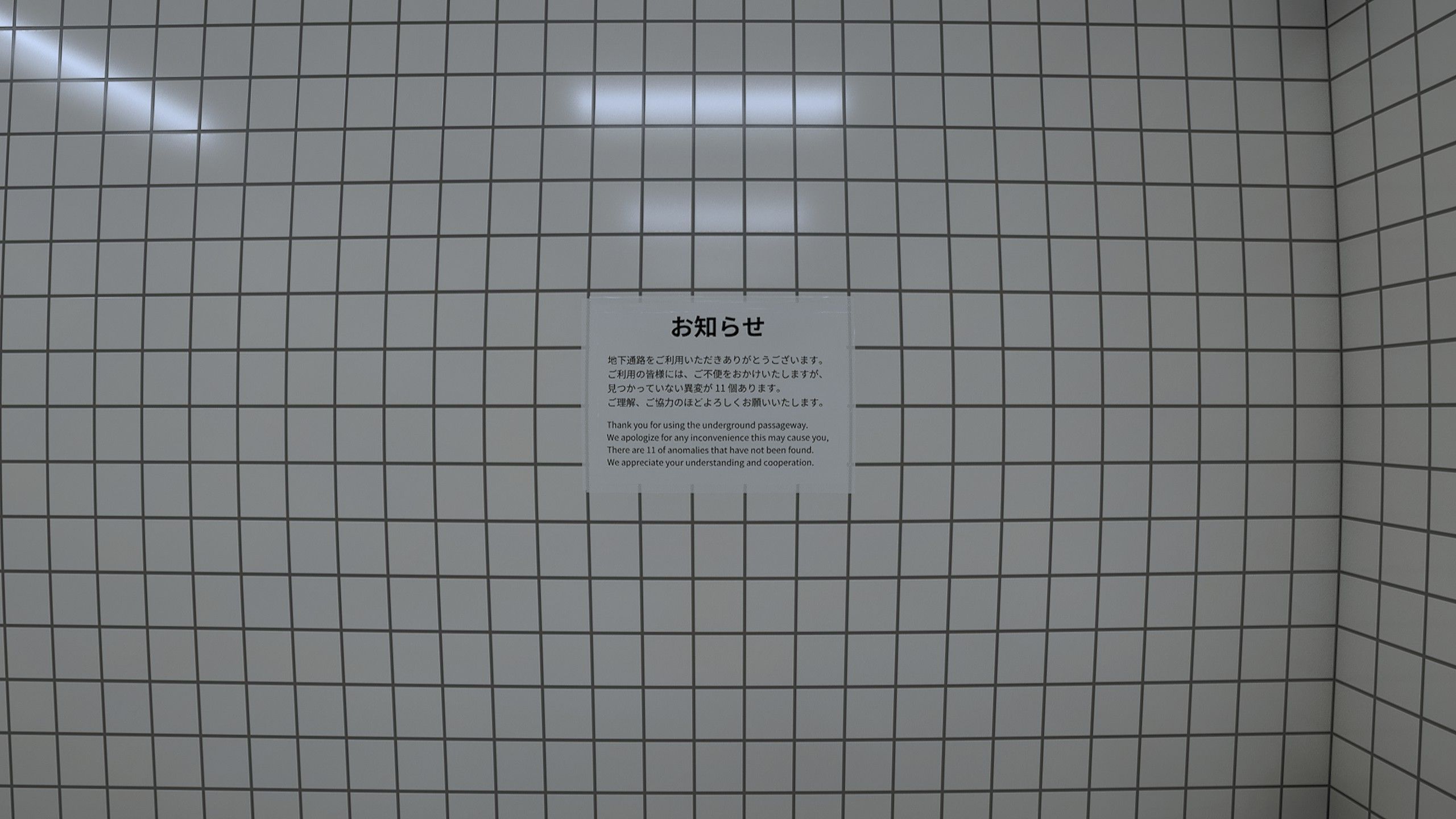 一度脱出に成功してからも、異変をコンプリートする楽しみがある