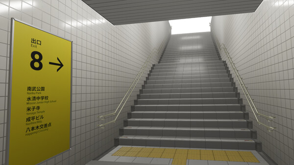 VRに対応した「8番出口VR」