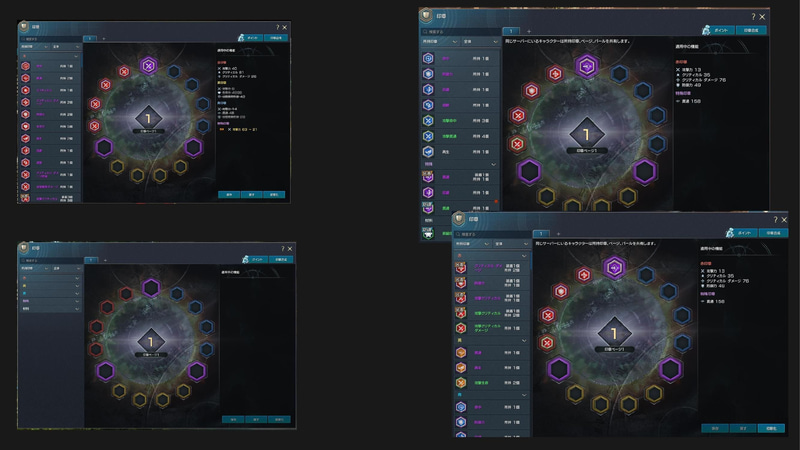 印章がメイン・サブキャラクター間で共通化される。この共通化によりサブキャラクターの育成コストが大きく下がる