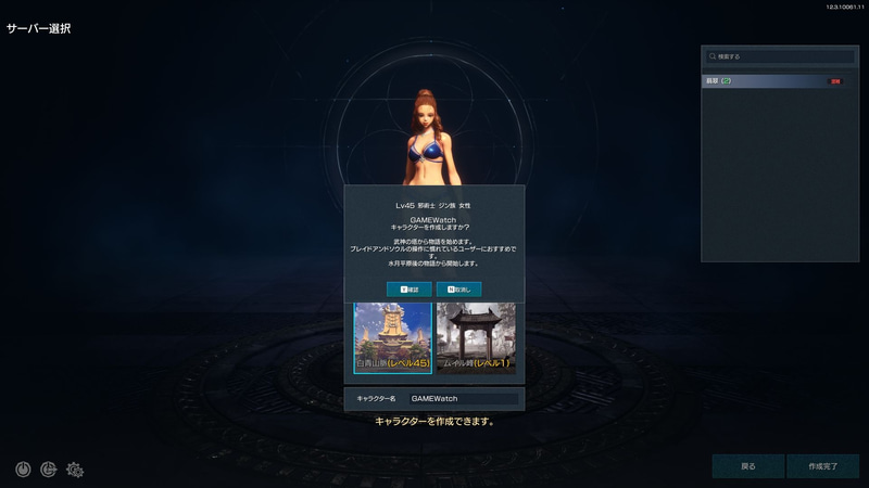 一気にレベル45からプレイを開始できるシステムも追加される。いきなり新コンテンツをプレイすることが可能だ