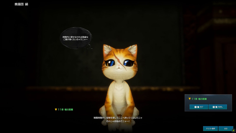 宝探しミニゲームも追加されている