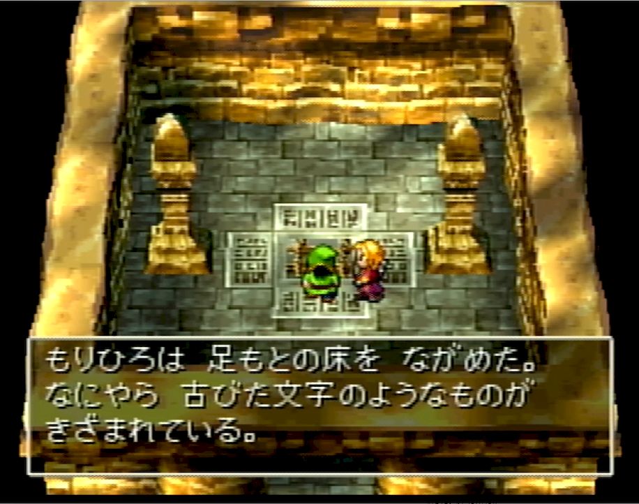 序盤は主人公とキーファ王子の2人による、謎の神殿の冒険を中心に展開される