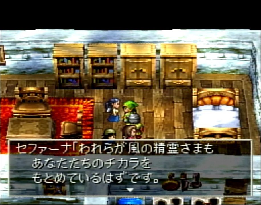 聖風の谷に住むセファーナ。族長でありながら、主人公が最初に谷を訪れたときは何と「引きこもり」状態であった