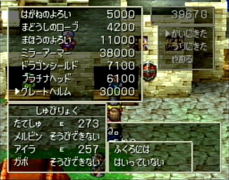 移民の町は住民を多く集めることで巨大化し、やがて高価な武器や防具を売る店もオープンする