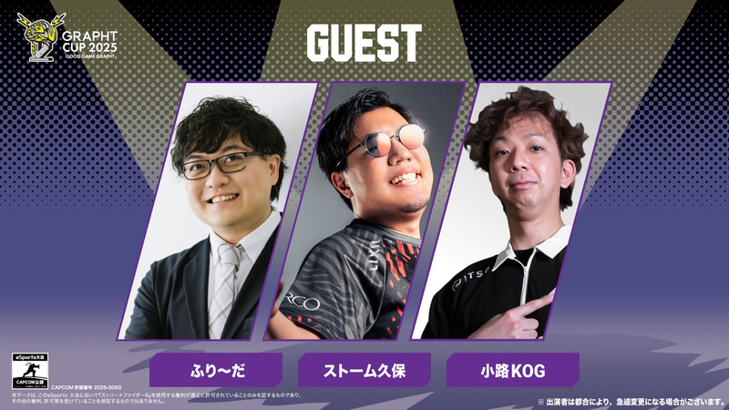 「GRAPHT CUP 2025」大阪予選ゲスト