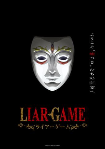 ティザービジュアル